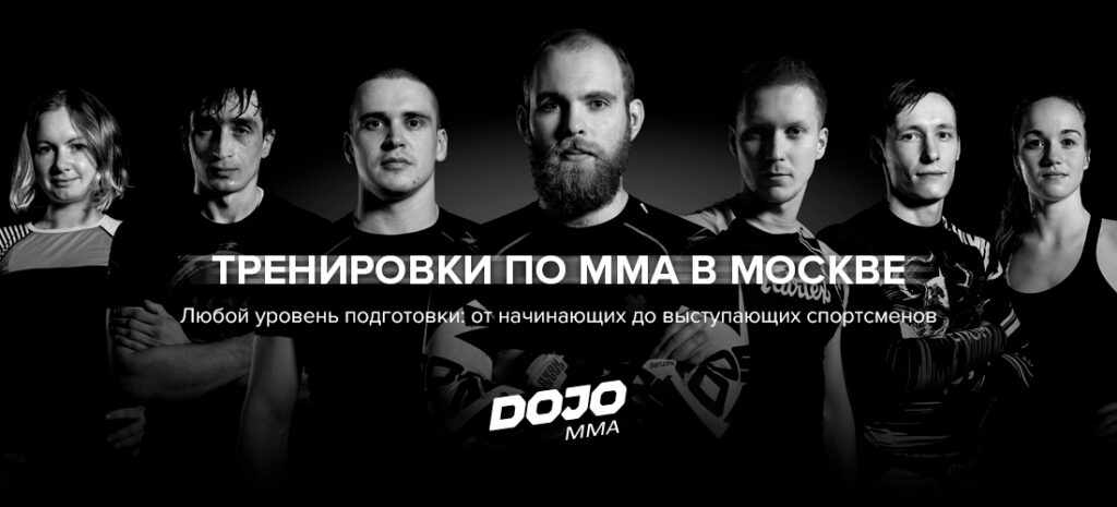 MMA Dojo Moscow