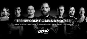 MMA Dojo Moscow